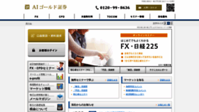 What Kanetsufx.co.jp website looked like in 2021 (3 years ago)