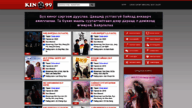 What Kino99.com website looked like in 2021 (3 years ago)
