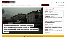 What Kubnews.ru website looked like in 2021 (3 years ago)