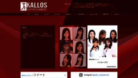 What Kallos-entertainment.com website looked like in 2021 (3 years ago)