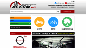 What Kozak-moto.com.ua website looked like in 2021 (3 years ago)