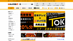 What K-manga.jp website looked like in 2021 (3 years ago)