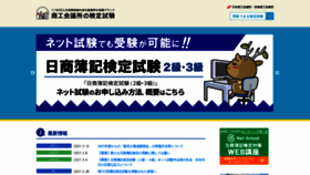What Kentei.ne.jp website looked like in 2021 (3 years ago)
