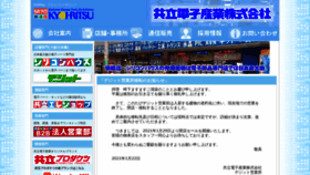 What Kyohritsu.com website looked like in 2021 (4 years ago)