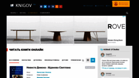 What Knigov.ru website looked like in 2021 (3 years ago)