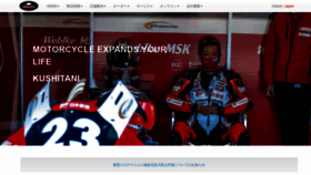 What Kushitani.co.jp website looked like in 2021 (4 years ago)