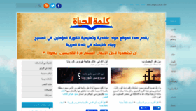 What Kalimatalhayat.com website looked like in 2021 (3 years ago)