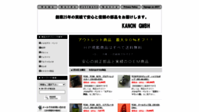 What Kanongmbh.com website looked like in 2021 (3 years ago)