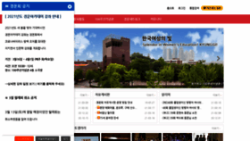 What Kyunggi.or.kr website looked like in 2021 (3 years ago)