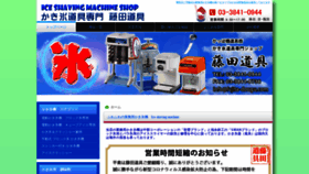 What Kakikoori.com website looked like in 2021 (3 years ago)