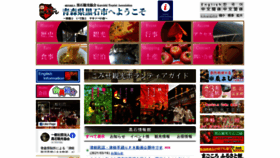 What Kuroishi.or.jp website looked like in 2021 (3 years ago)