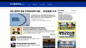 What Konas.net website looked like in 2021 (5 years ago)