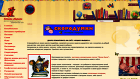 What Koshki-mishki.ru website looked like in 2021 (3 years ago)