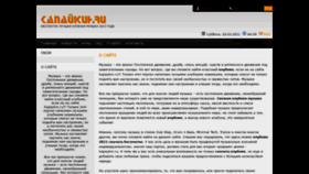What Kapaykin.ru website looked like in 2021 (3 years ago)