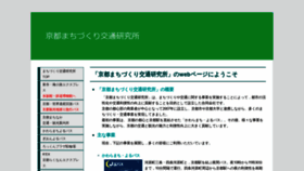 What Kyoto-lab.jp website looked like in 2021 (3 years ago)