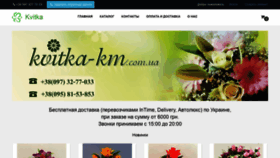 What Kvitka-km.com.ua website looked like in 2021 (3 years ago)