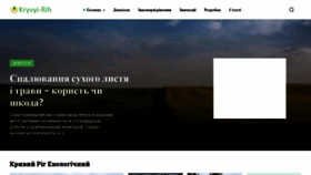 What Kryvyi-rih.name website looked like in 2021 (3 years ago)