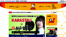 What Karaokemanekineko.jp website looked like in 2021 (3 years ago)