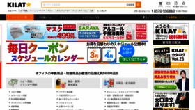 What Kilat.jp website looked like in 2021 (3 years ago)