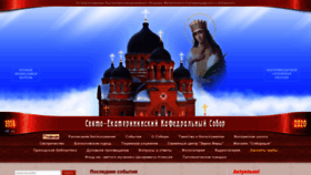 What Kubansobor.ru website looked like in 2021 (3 years ago)