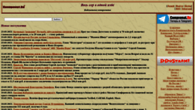 What Kompromat.ru website looked like in 2021 (3 years ago)