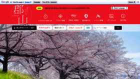 What Kanko-koriyama.gr.jp website looked like in 2021 (3 years ago)