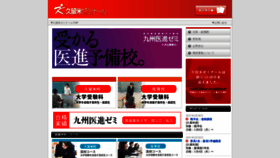 What Kusemi.ac.jp website looked like in 2021 (3 years ago)
