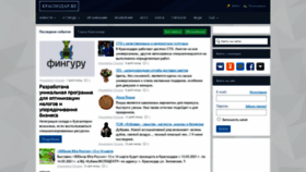 What Krasnodar.bz website looked like in 2021 (4 years ago)