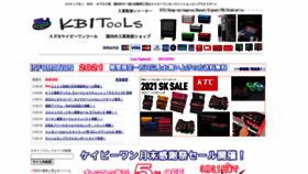 What Kb1tools.co.jp website looked like in 2021 (3 years ago)