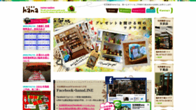 What Kitene-hana.com website looked like in 2021 (3 years ago)