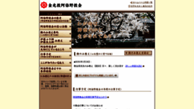 What Konkokyo-abeno.com website looked like in 2021 (3 years ago)