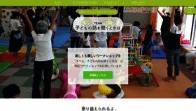 What Kodomo-no-hanashi.net website looked like in 2021 (3 years ago)