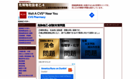 What Kikenbutu-otu.com website looked like in 2021 (3 years ago)