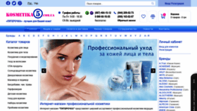What Kosmetika5.com.ua website looked like in 2021 (3 years ago)