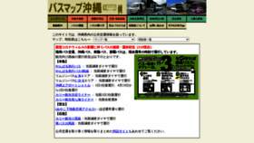 What Kotsu-okinawa.org website looked like in 2021 (3 years ago)
