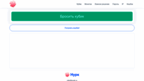 What Kubik.nurk.ru website looked like in 2021 (3 years ago)