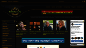 What Komitart.ru website looked like in 2021 (3 years ago)