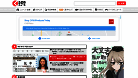 What Kuruma-news.jp website looked like in 2021 (3 years ago)