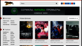 What Kinoosa.ru website looked like in 2021 (3 years ago)