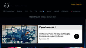 What Klonator.ru website looked like in 2021 (3 years ago)