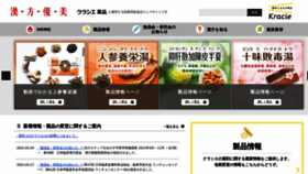What Kampoyubi.jp website looked like in 2021 (3 years ago)