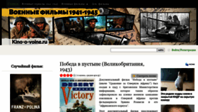 What Kino-o-voine.ru website looked like in 2021 (3 years ago)