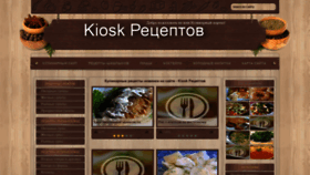 What Kioskindustry.ru website looked like in 2021 (3 years ago)