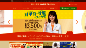 What Karada39.com website looked like in 2021 (3 years ago)
