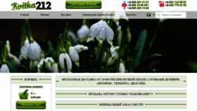 What Kvitka212.com.ua website looked like in 2021 (3 years ago)