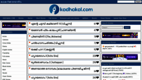 What Kadhakal.com website looked like in 2021 (3 years ago)