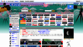 What Kyoei-osaka.jp website looked like in 2021 (3 years ago)