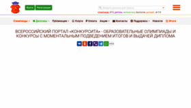 What Konkursita.ru website looked like in 2021 (3 years ago)