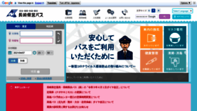 What Keneibus.jp website looked like in 2021 (3 years ago)