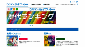 What Konomanga.jp website looked like in 2021 (3 years ago)